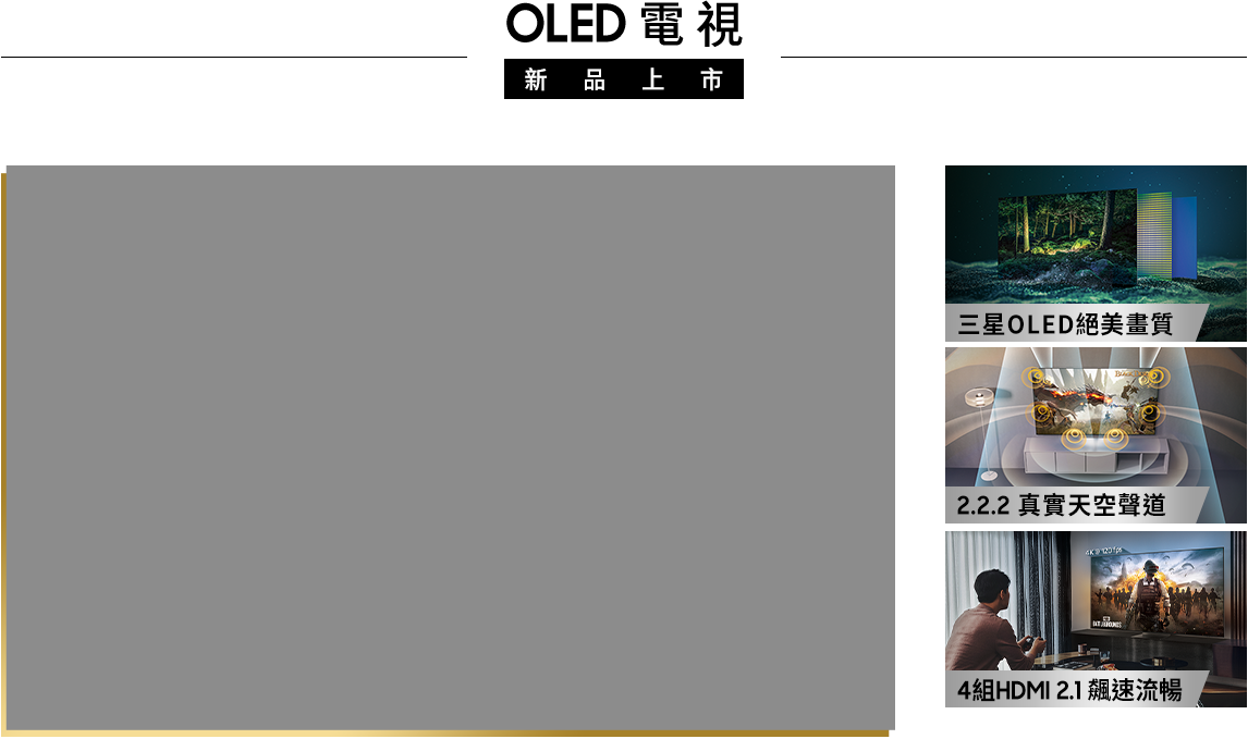 Neo QLED 8K 量子電視