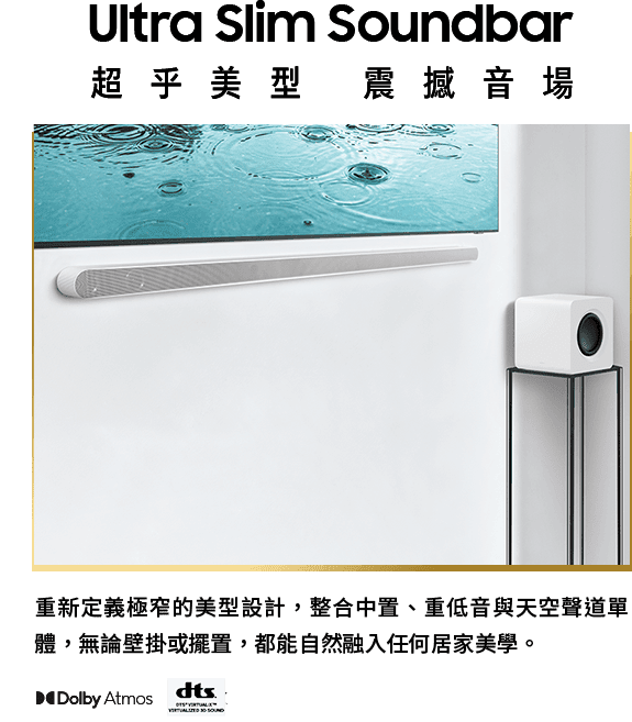 Ultra Slim Soundbar