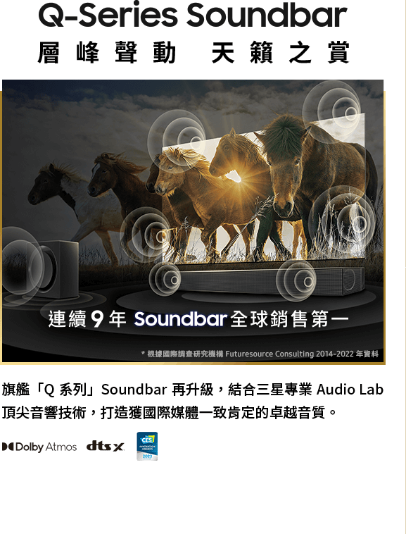 Q-Series Soundbar